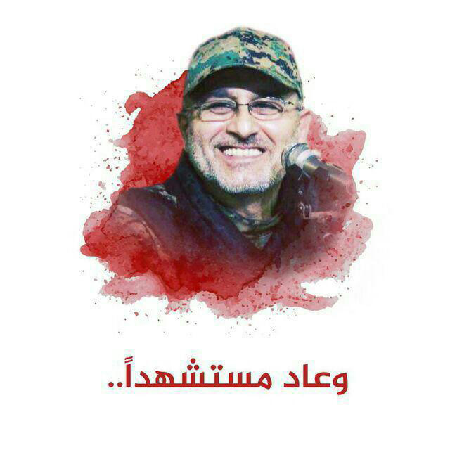 شهید بدرالدین حزب الله