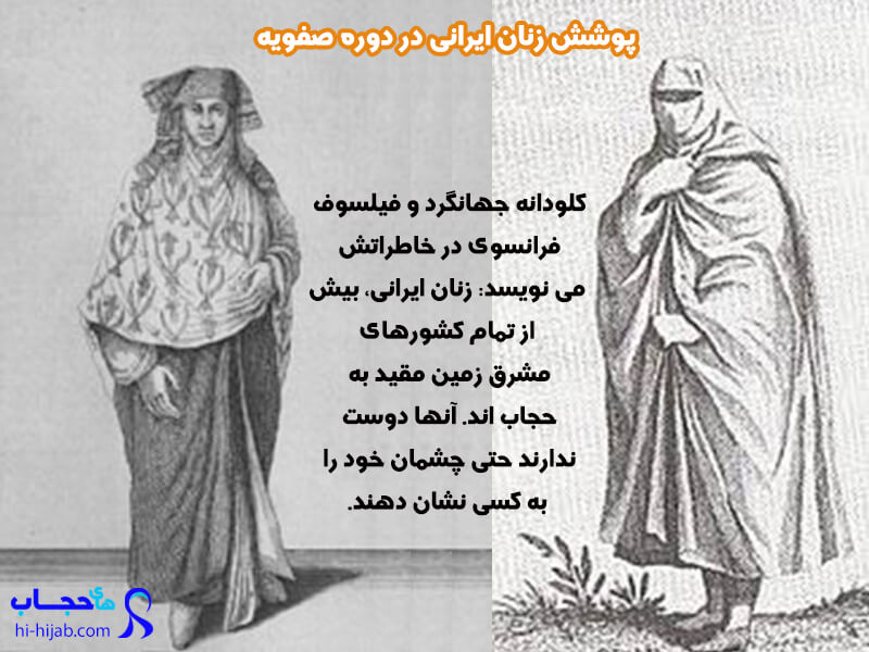 حجاب