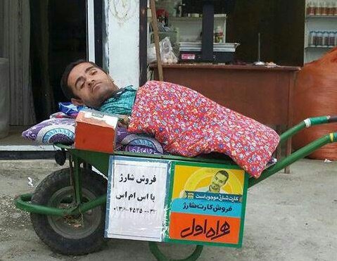 روز جهانی معلولین