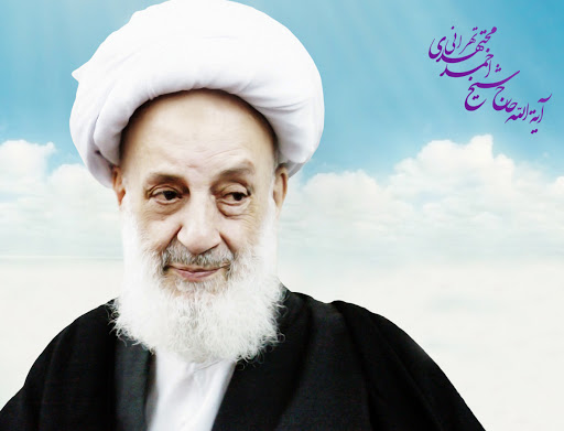 آیت الله مجتهدی تهرانی