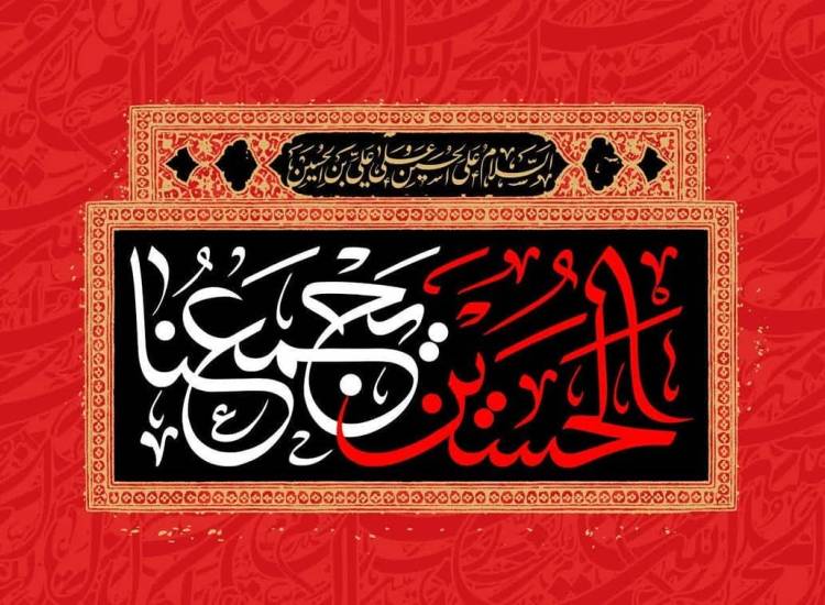اربعین