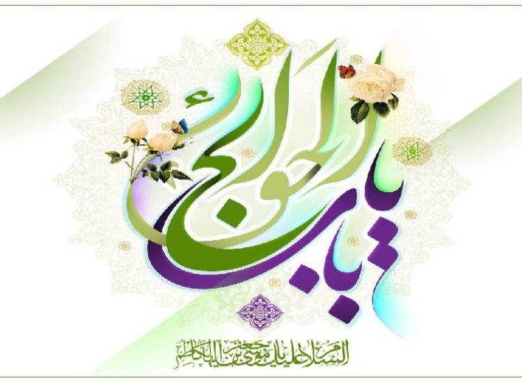 امام کاظم