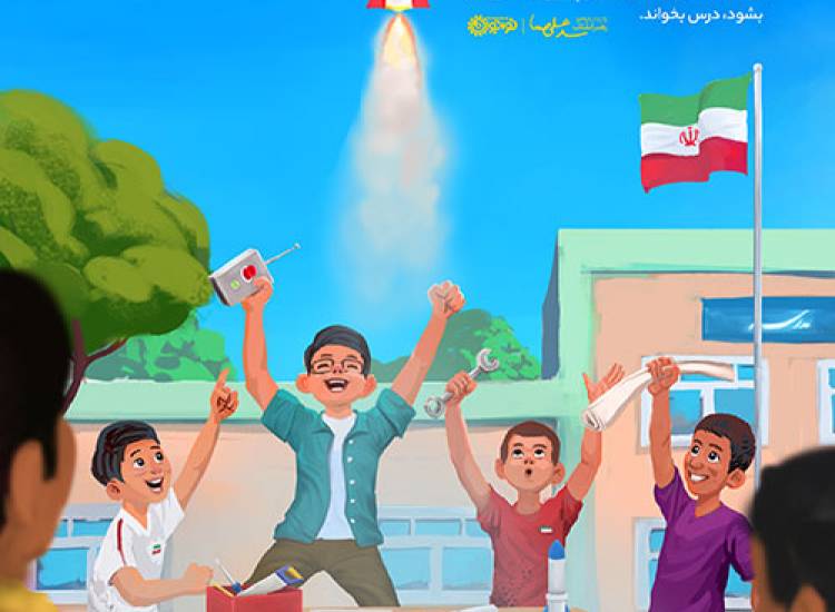 نشاطستان