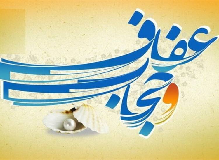 حجاب