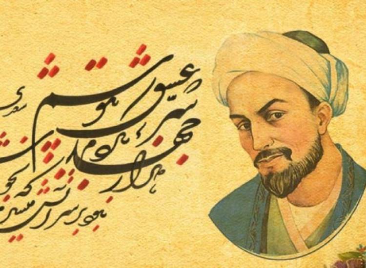 سعدی