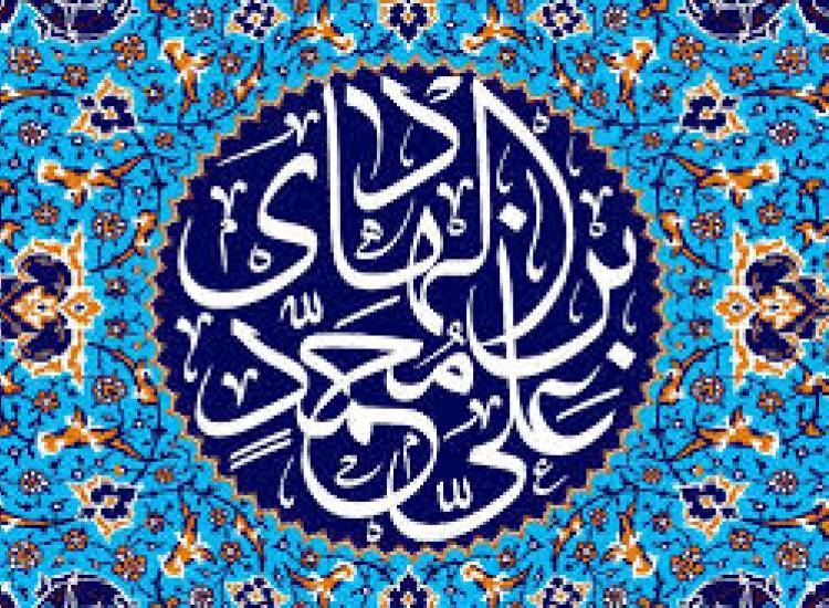 امام هادي