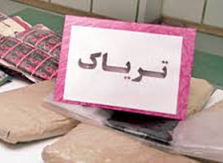 تریاک