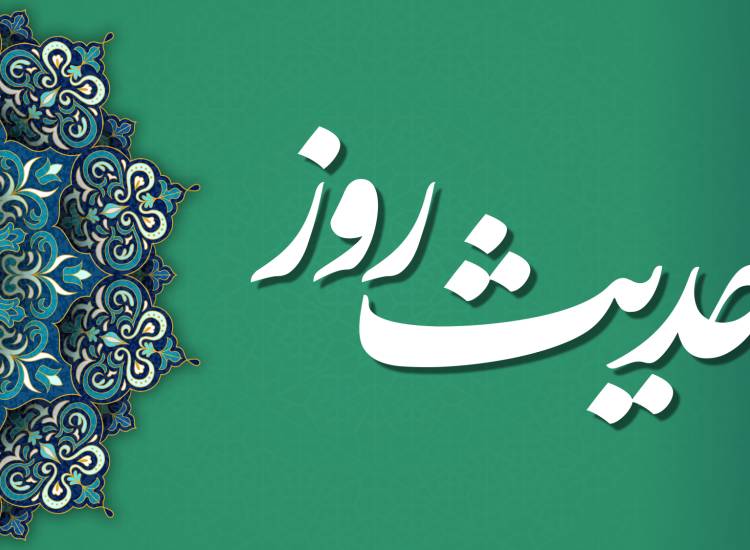 hadis