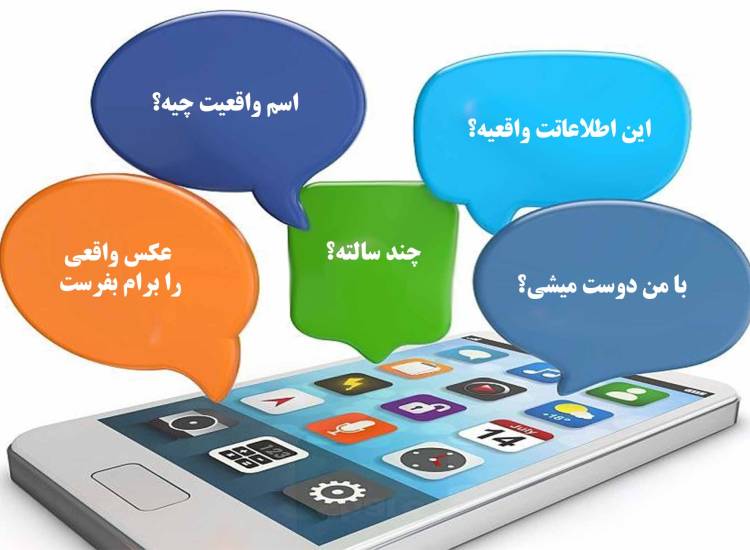 دوست یابی مجازی
