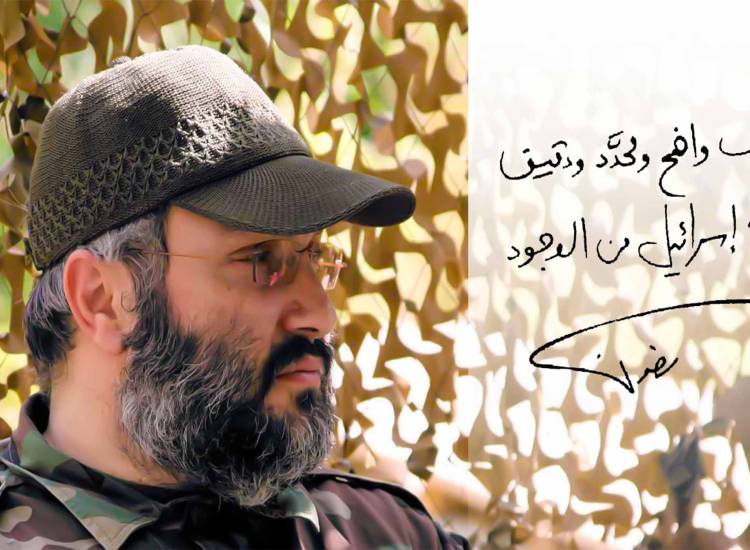 عماد مغنیه
