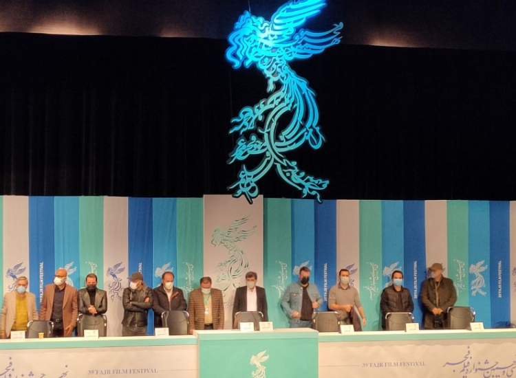 سی و نهمین جشنواره فیلم فجر