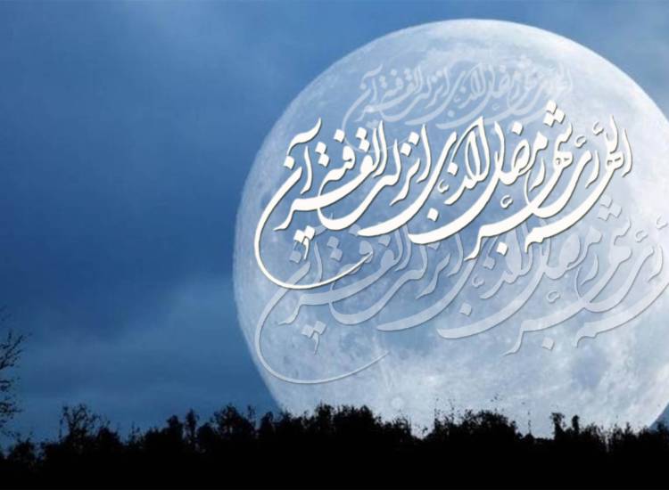 ماه رمضان