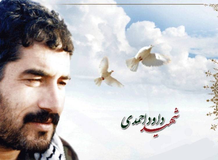 شهید داوود احمدی