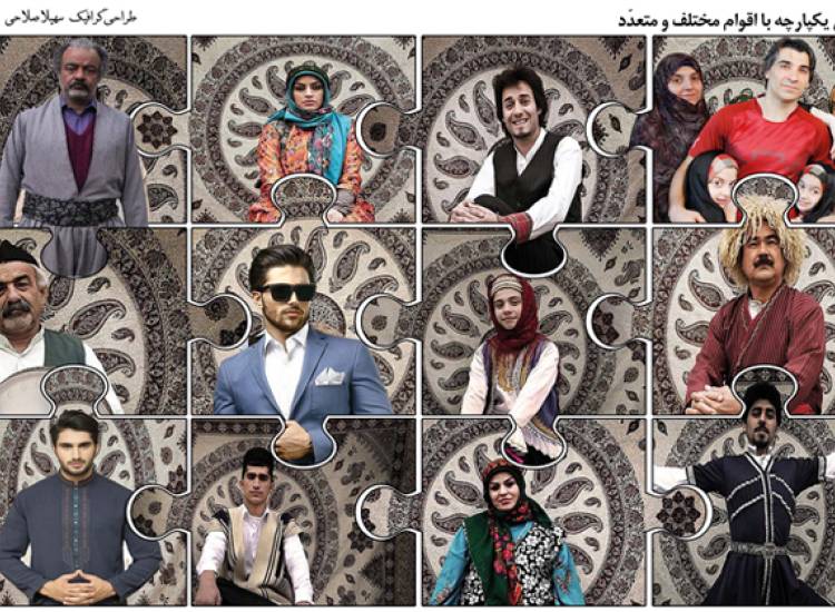 به فرهنگ هم احترام بگذاریم