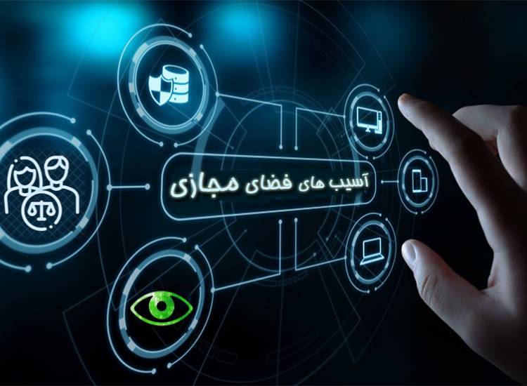 فضای مجازی