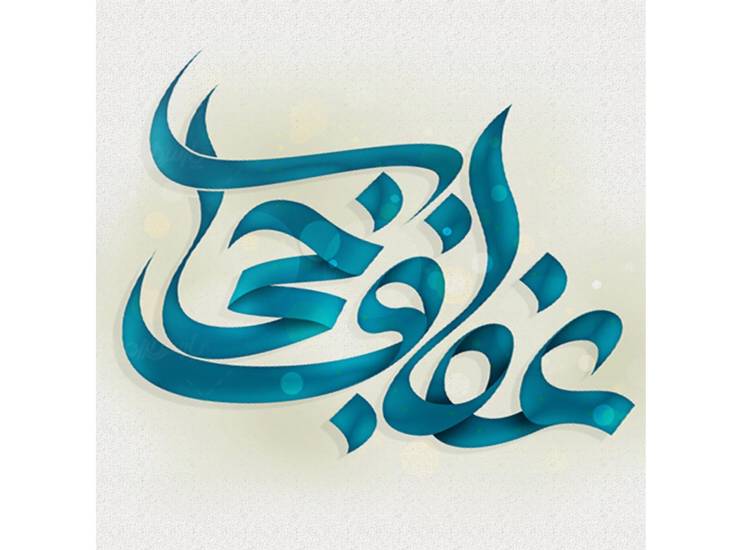 حجاب