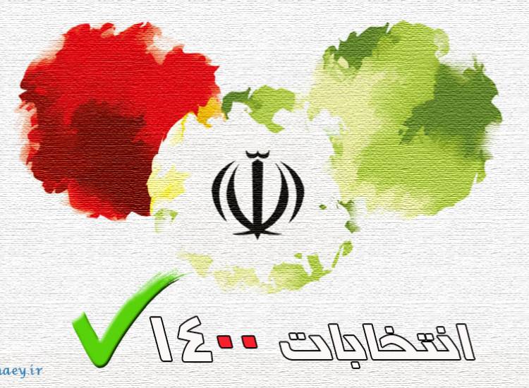 انتخاب6
