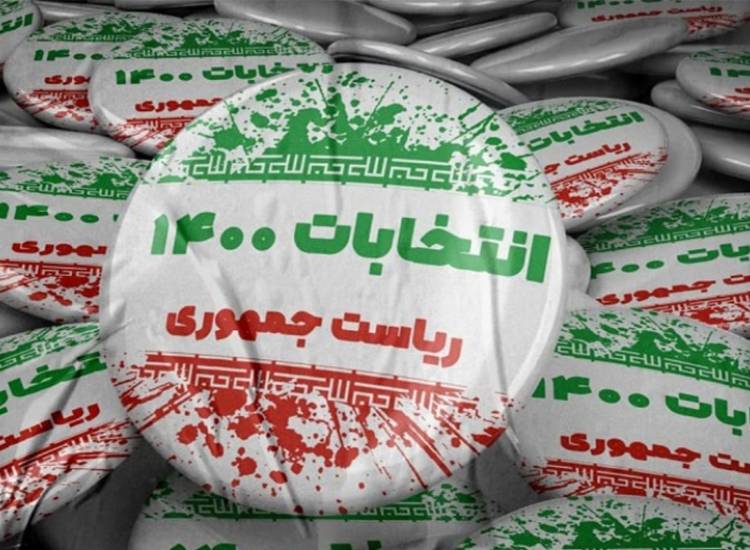 انتخابات