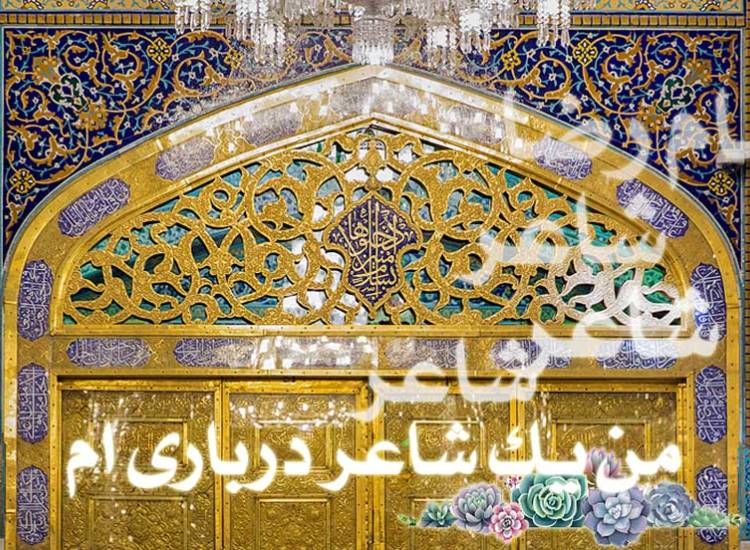 امام رضا