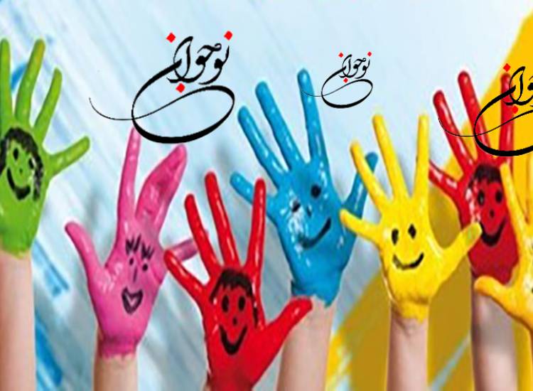 نوجوانی