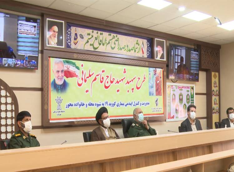 طرح شهید سلیمانی