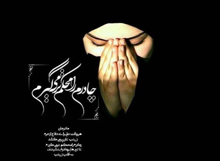 حجاب