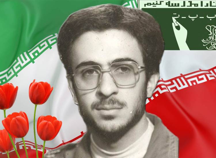 شهید فرید دارایی