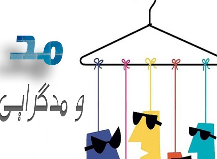 مد
