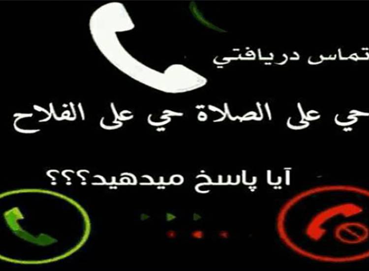 نماز