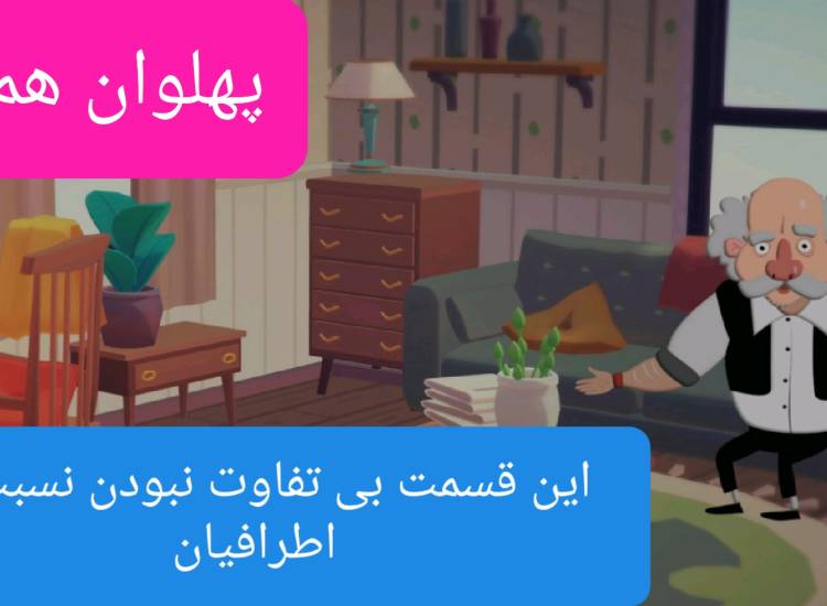 امربه معروف و نهی ازمنکر
