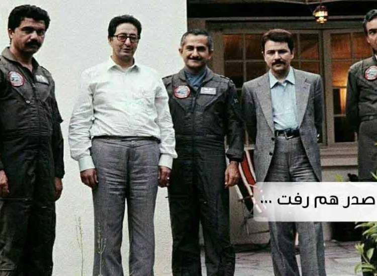 بنی صدر