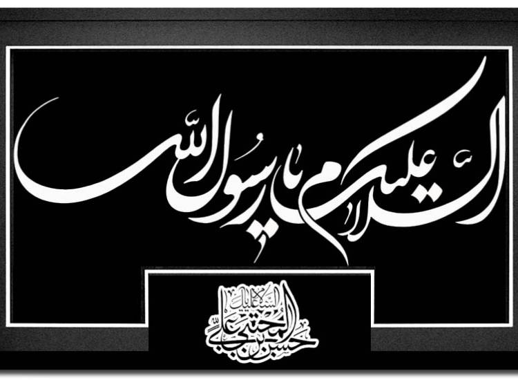 حضرت محمد(ص)