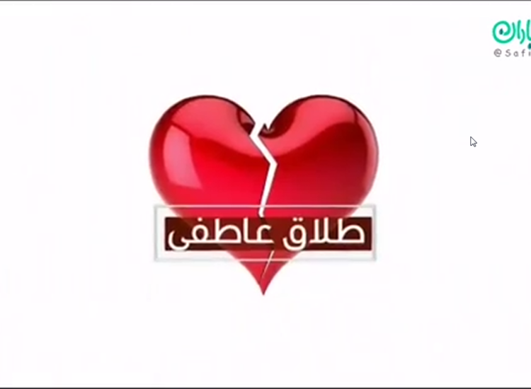 علت های افزایش طلاق عاطفی و راه های پیشگیری از طلاق عاطفی