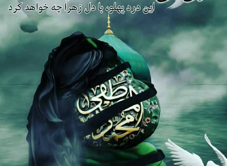 رحلت رسول اکرم (ص) برتمام مسلمین جهان تسلیت باد