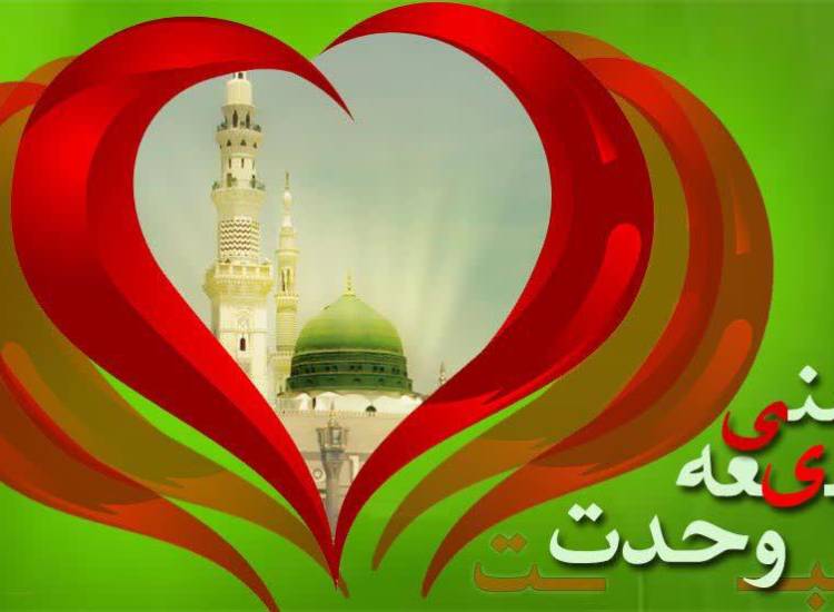 وحدت