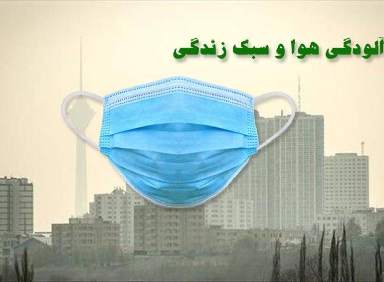 آلودگی هوا
