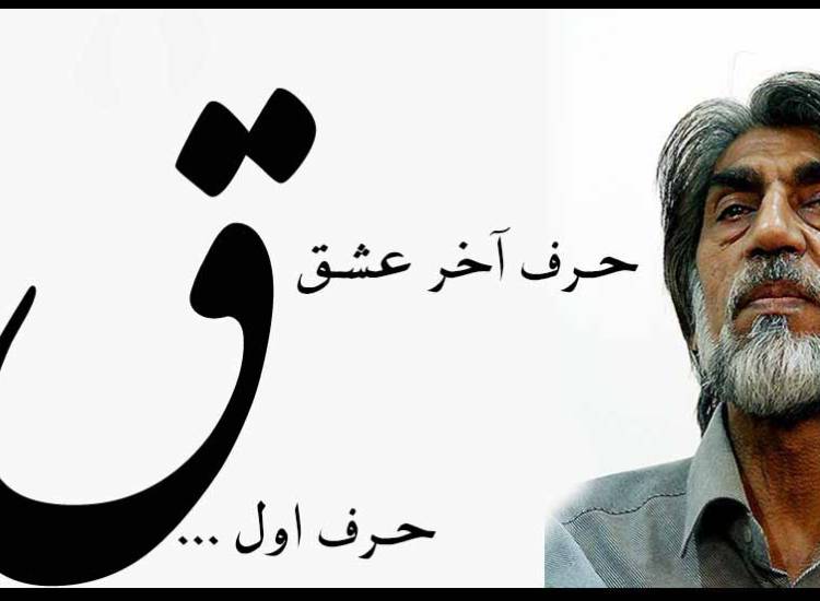 قیصر امین پور