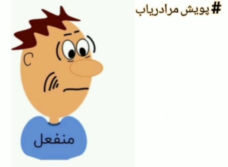 مرا_دریاب