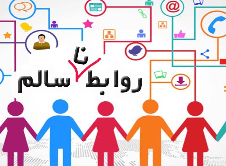 رابطه