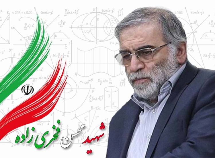شهید فخری زاده
