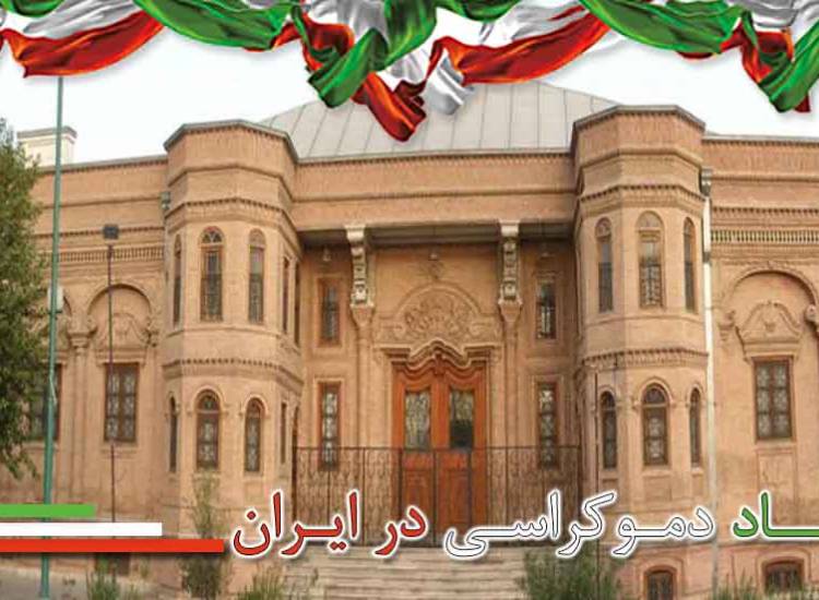 شهید مدرس و مجلس