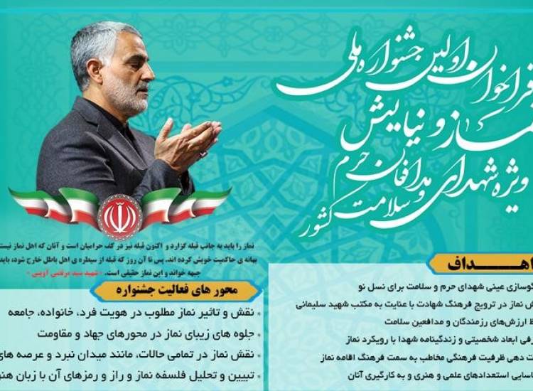 همیاران
