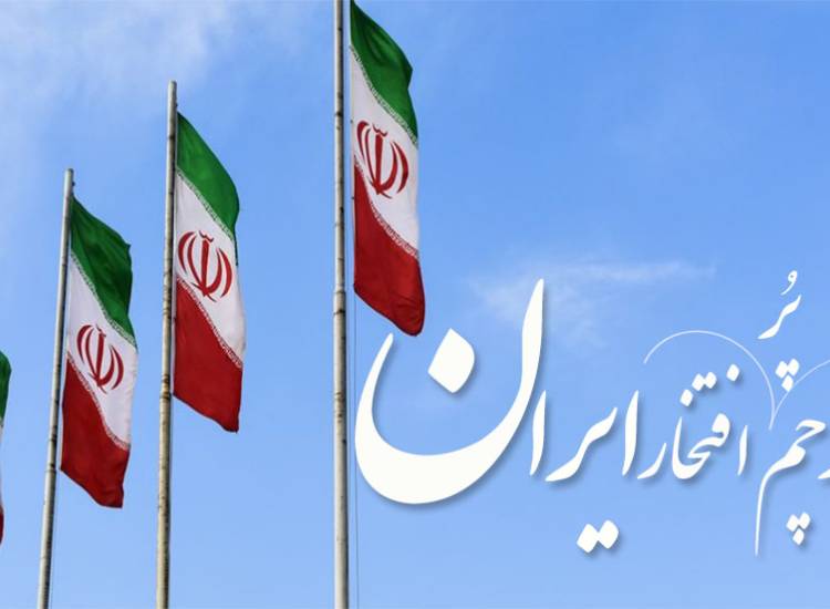 پرچم ایران