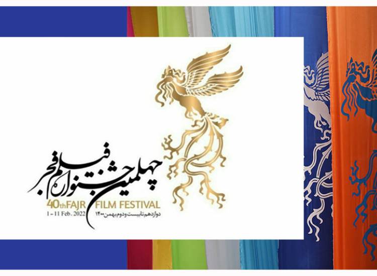 جشنواره فیلم فجر