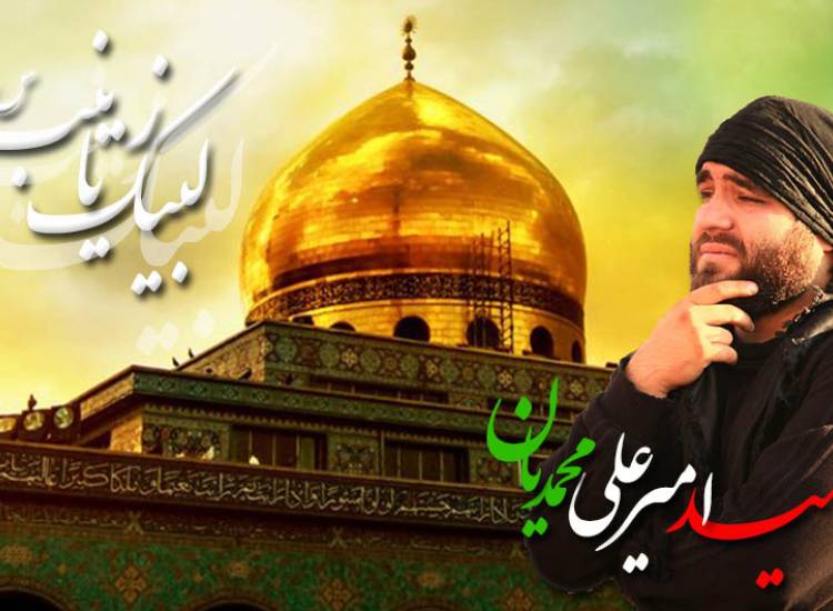شهید امیرعلی محمدیان