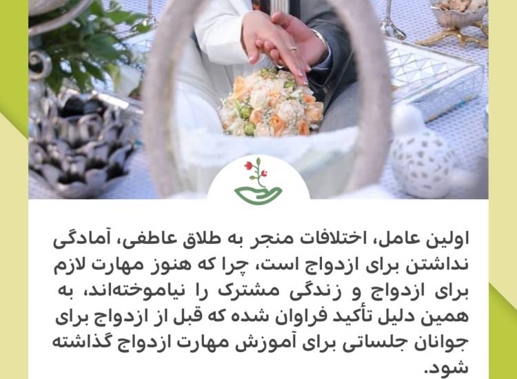 دلایل طلاق عاطفی یا خاموش