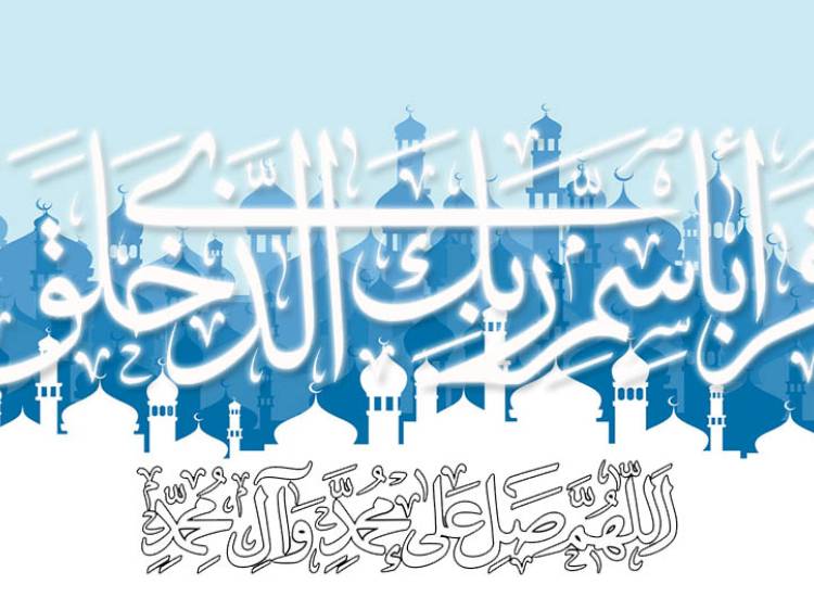 عید مبعث