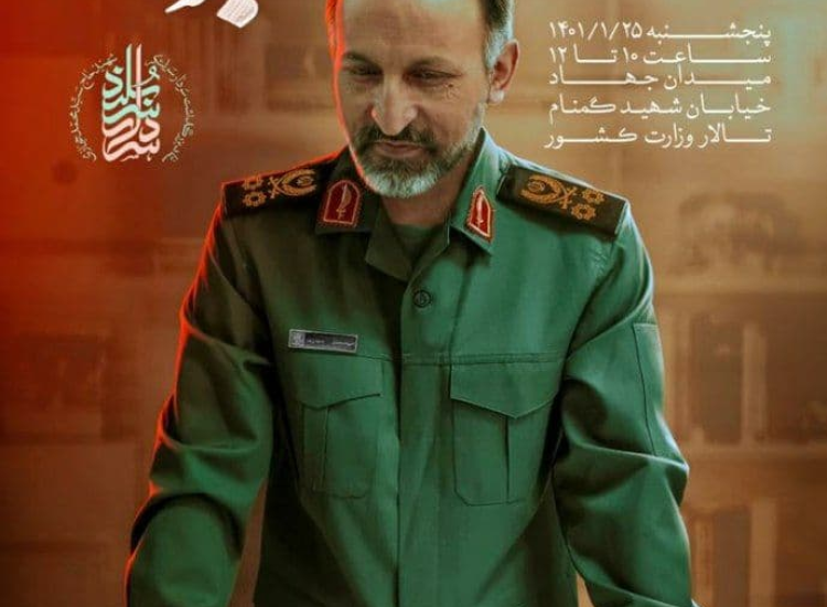 سردار حجازی