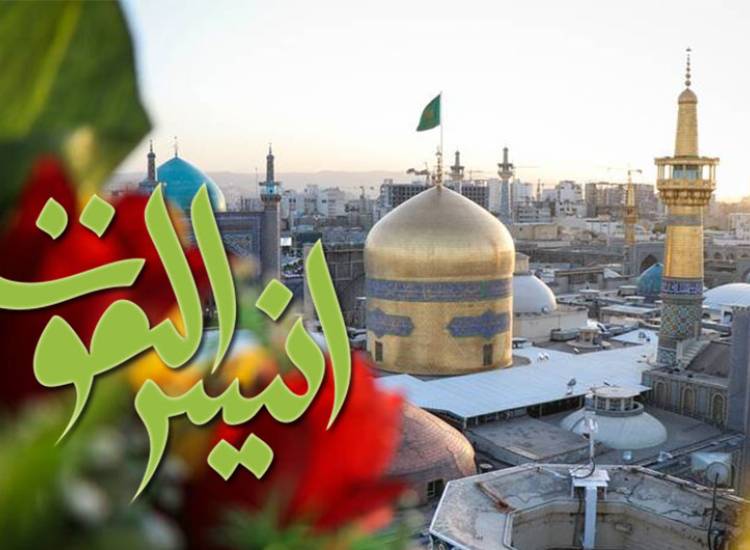 امام رضا ع