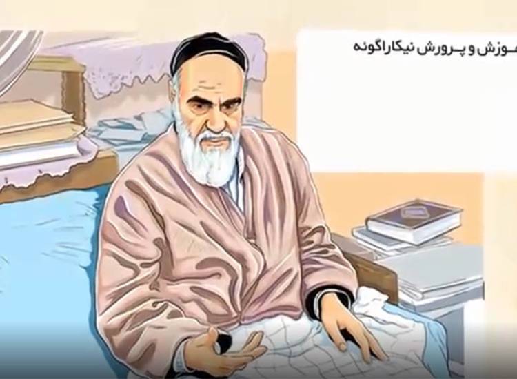 امام خمینی